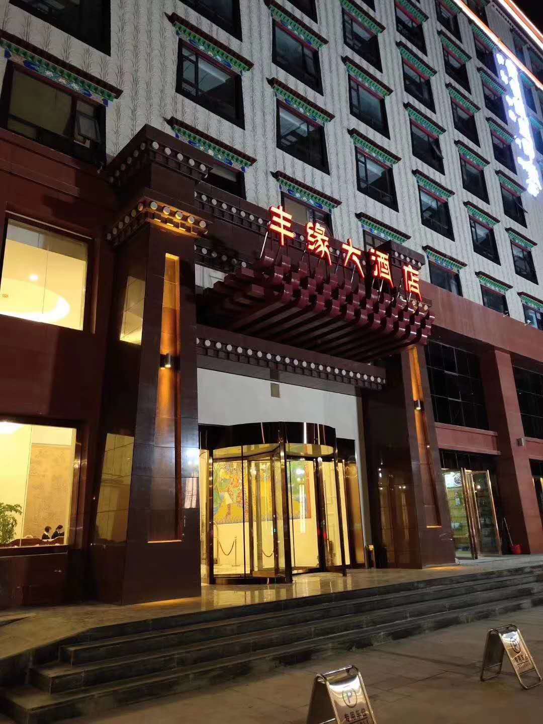 酒店模块 