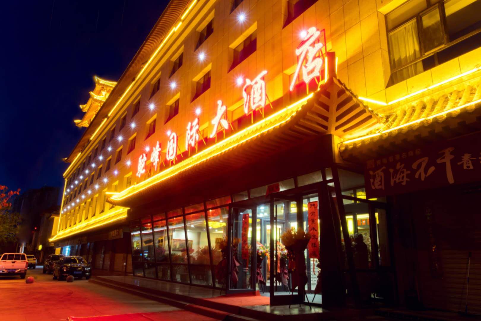 酒店模块 