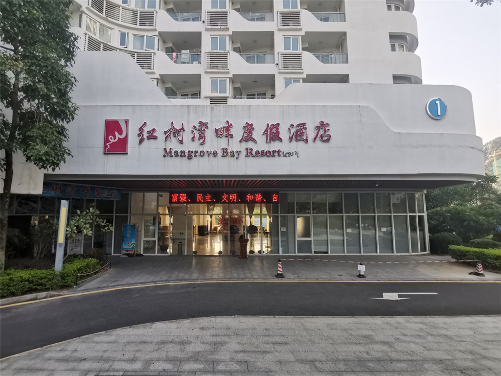 酒店模块 