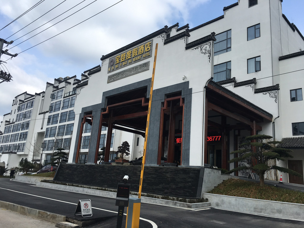 酒店模块 