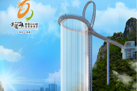 <栈道观光探险-天门悬廊天游+黄腾峡漂流游>含门票往返车票(矿泉水一支) <栈道观光探险-天门悬廊天游+黄腾峡漂流游>含门票往返车票(矿泉水一支)