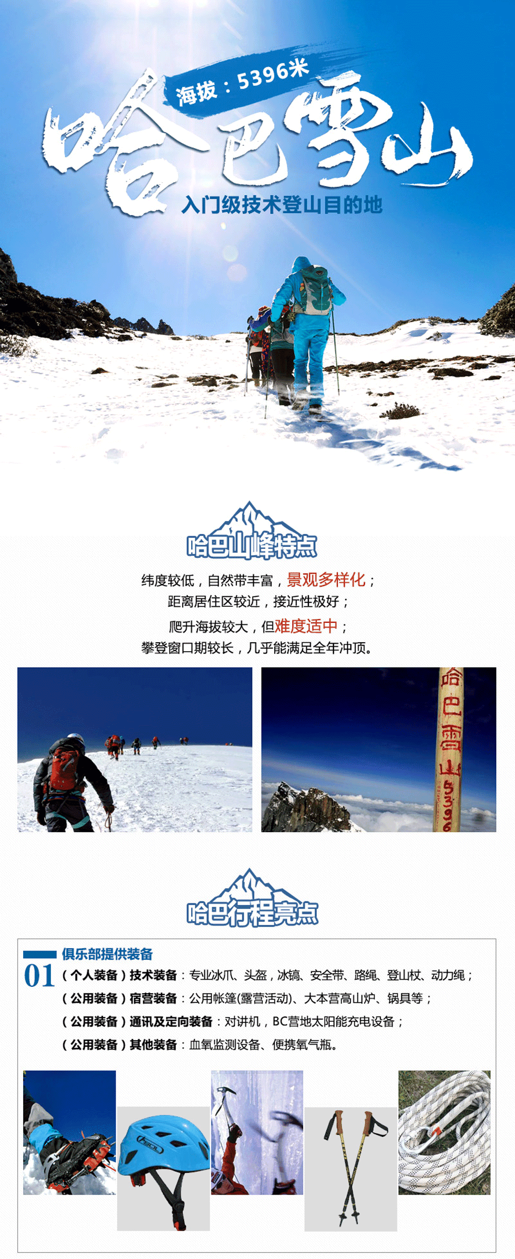 丽江 虎跳峡 哈巴雪山4日游 途牛 丽江 虎跳峡 哈巴雪山4日游 途牛