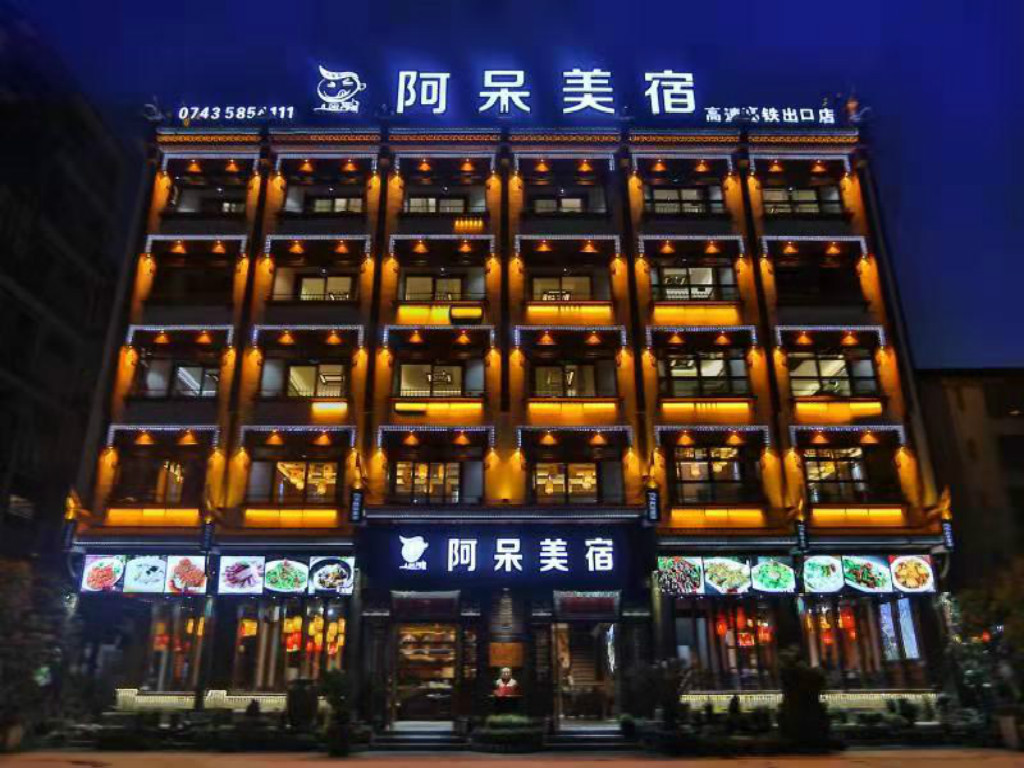 酒店模块 