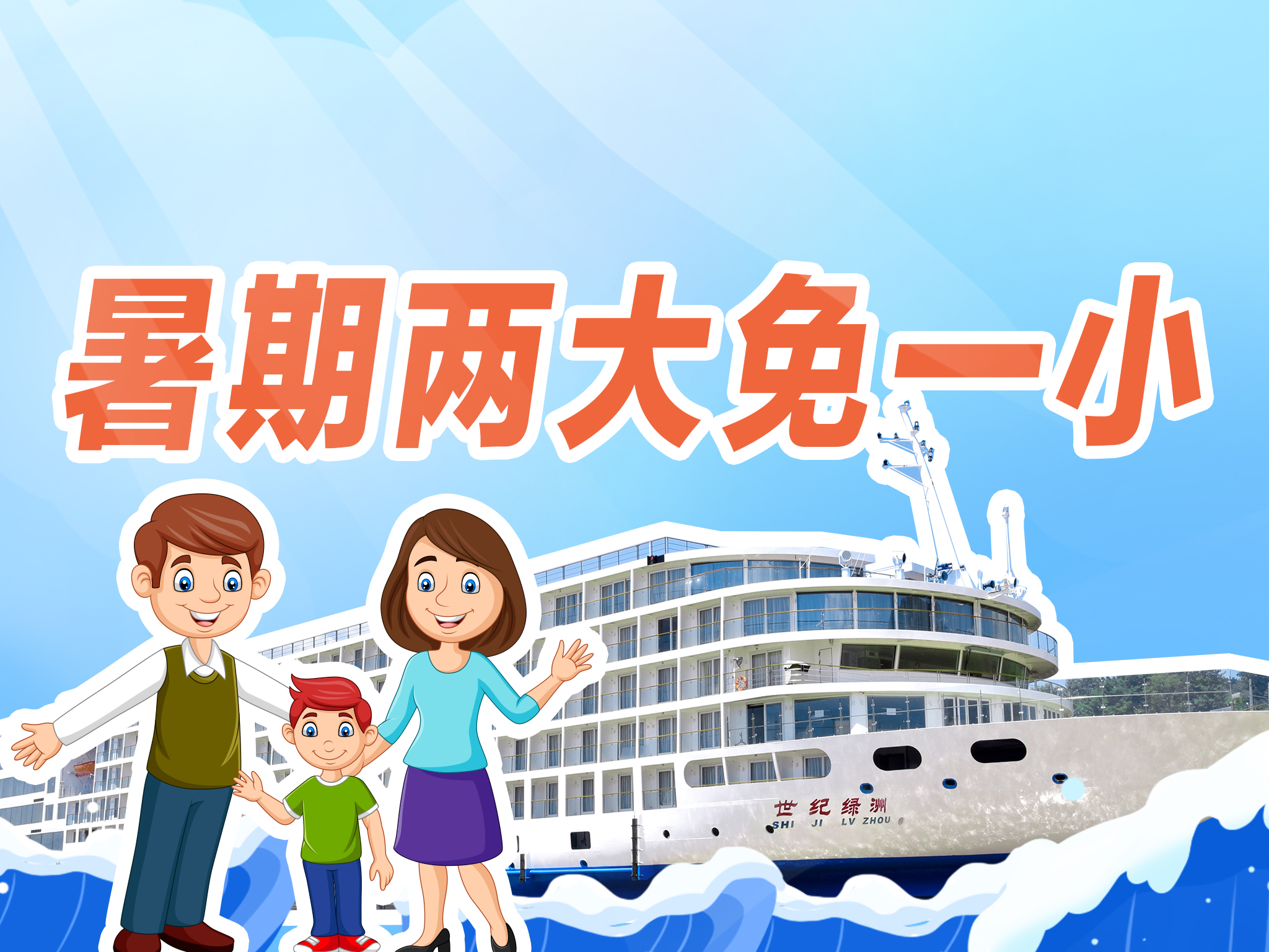 <暑期2大免1小丨赠重庆纯玩团+世纪绿洲丨凯歌丨荣耀+长江三峡4日>重庆进丨可选江景房丨含4个景点丨中西自助丨登船晚餐丨指定酒水丨行李无忧
