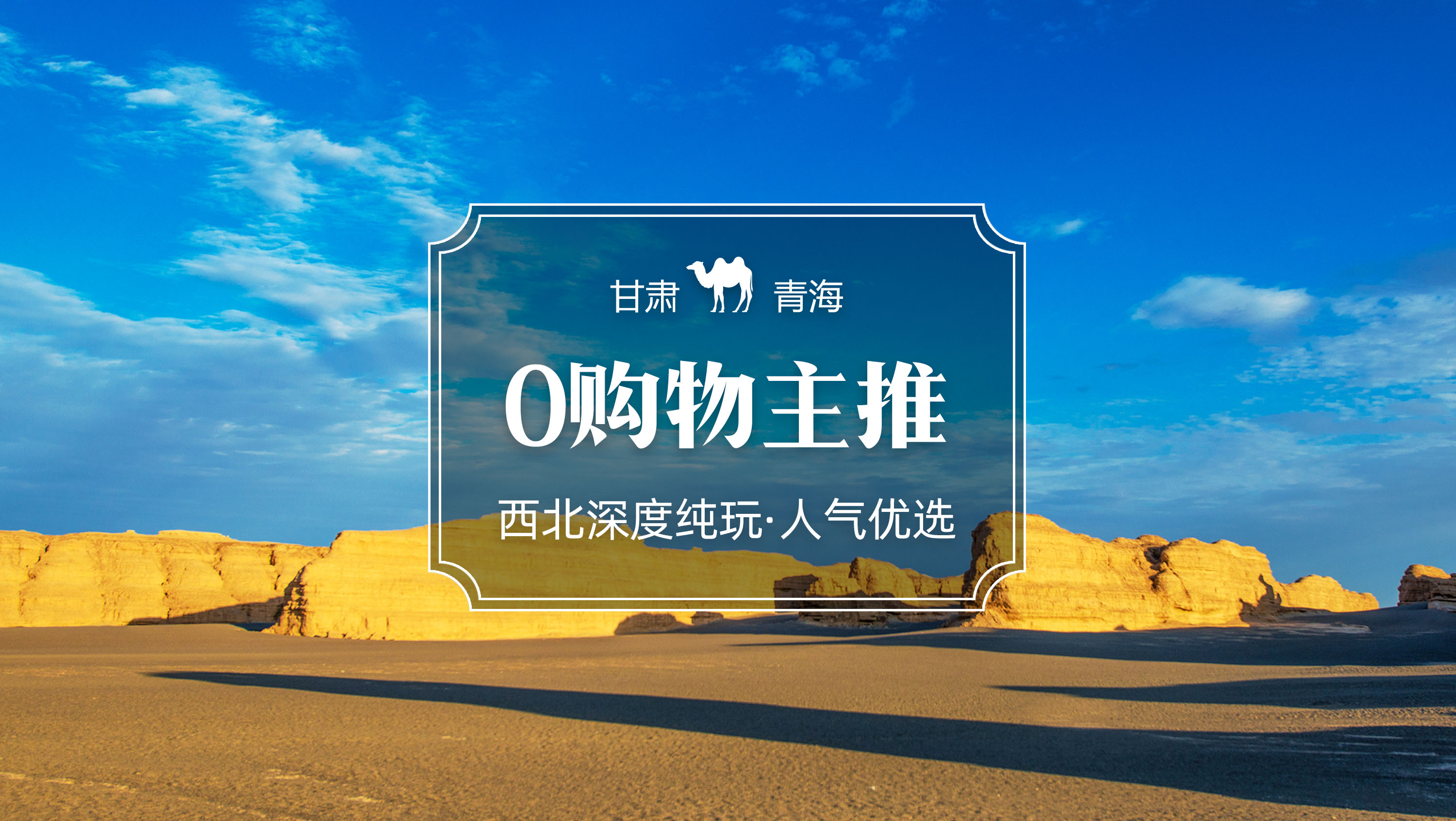 甘肃省文化和旅游厅督查指导端午节假日旅游暨景区开放管理和旅游市场监管工作