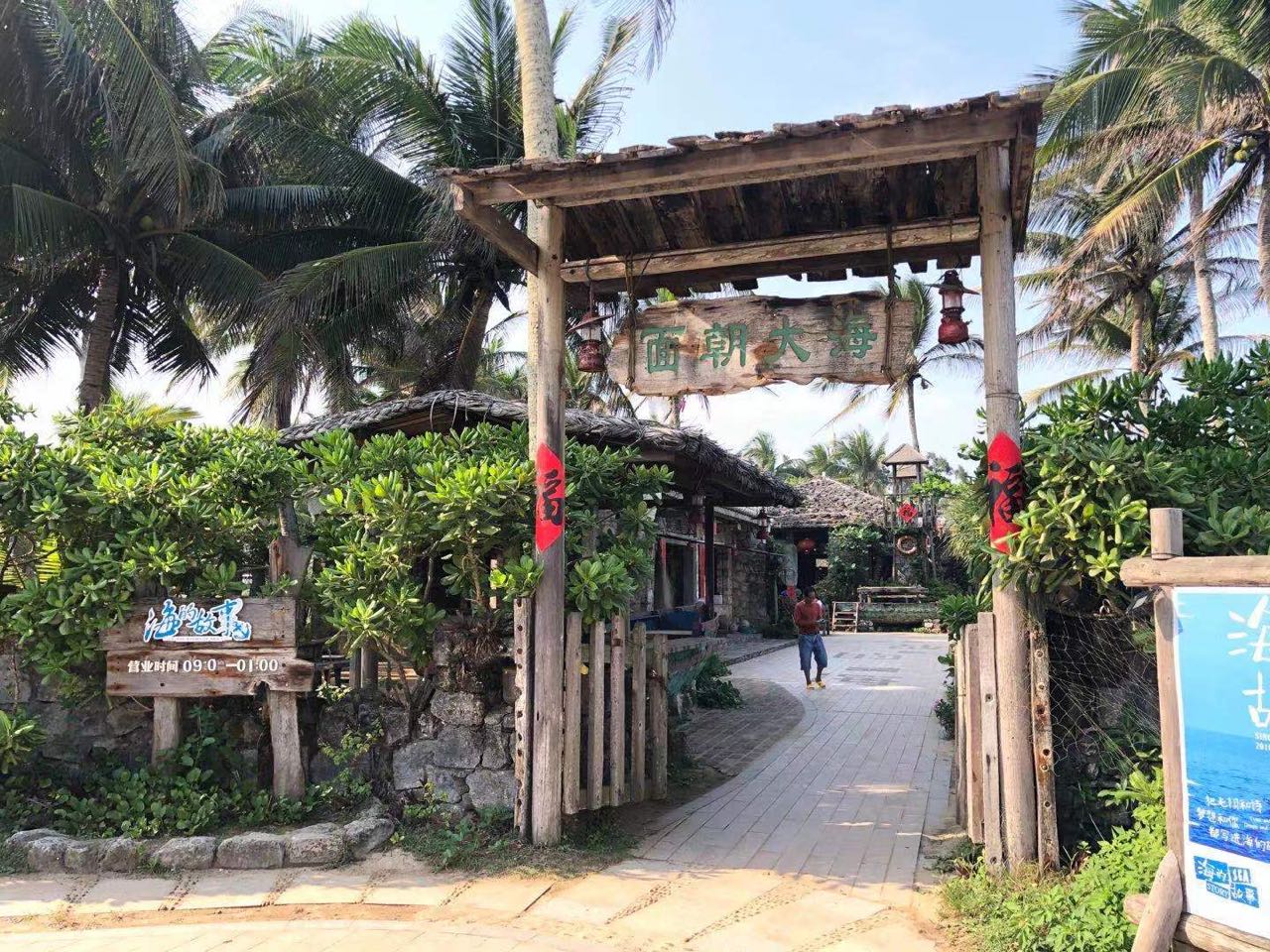 景点模块 