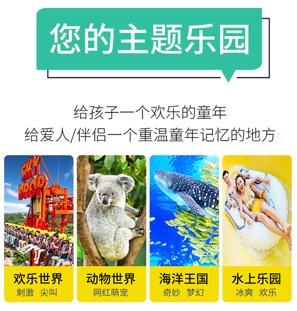 廣州長隆珠海長隆廣州精華八景雙飛5日遊甄選長隆商圈酒店不挪窩廣州