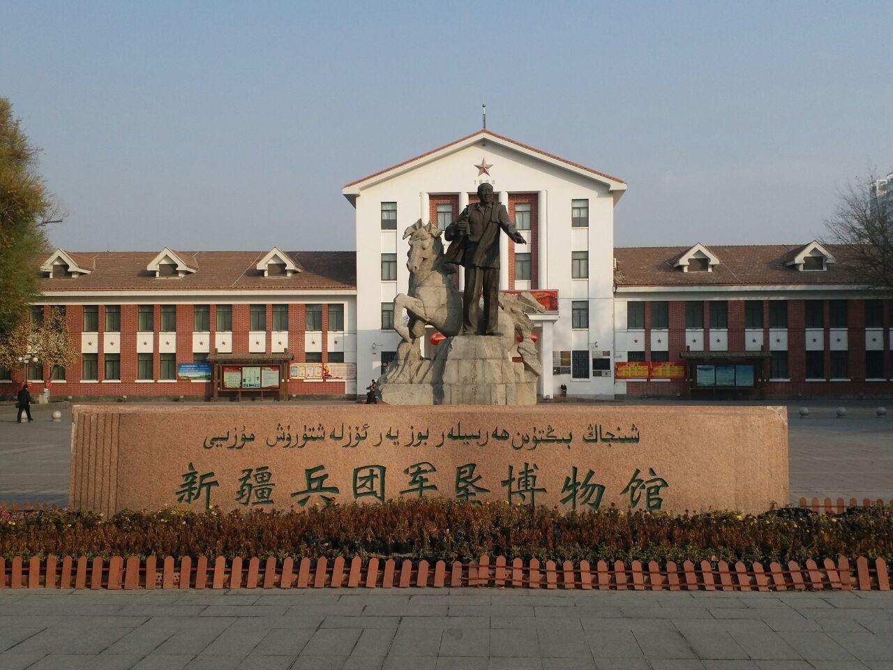 新疆兵團軍墾博物館昌吉紅色記憶博物館昌吉烈士陵園3日遊紅色之旅