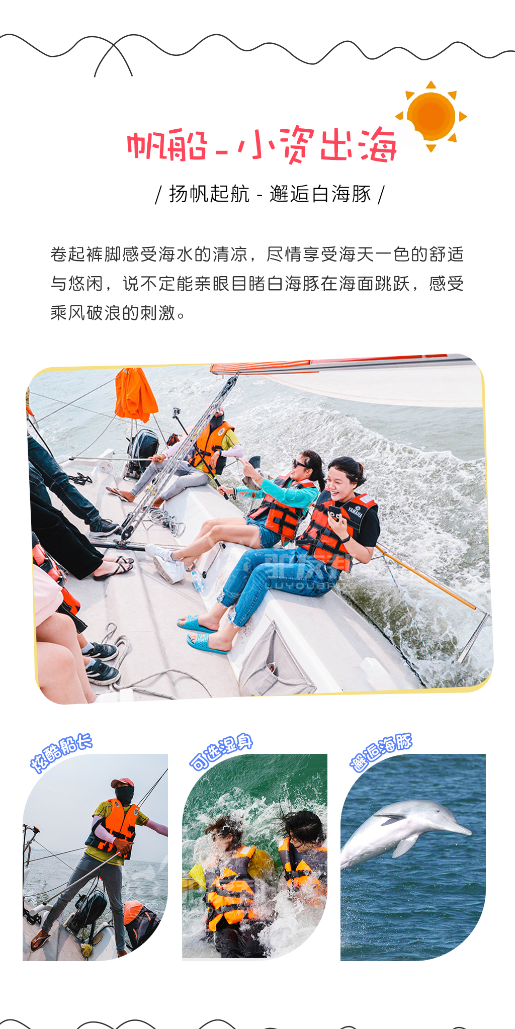 景点模块 