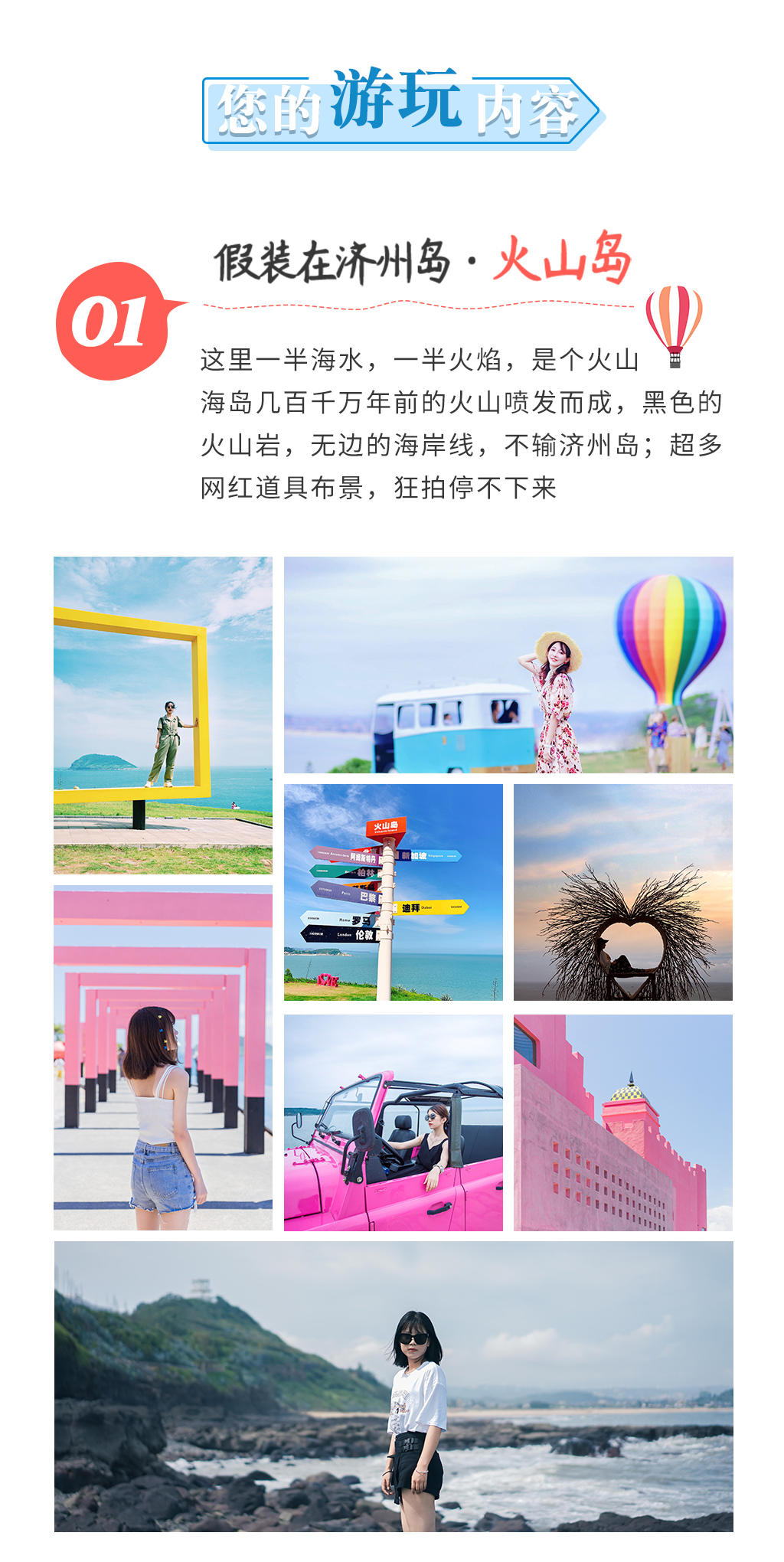 景点模块 