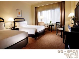 新加坡 酒店模块