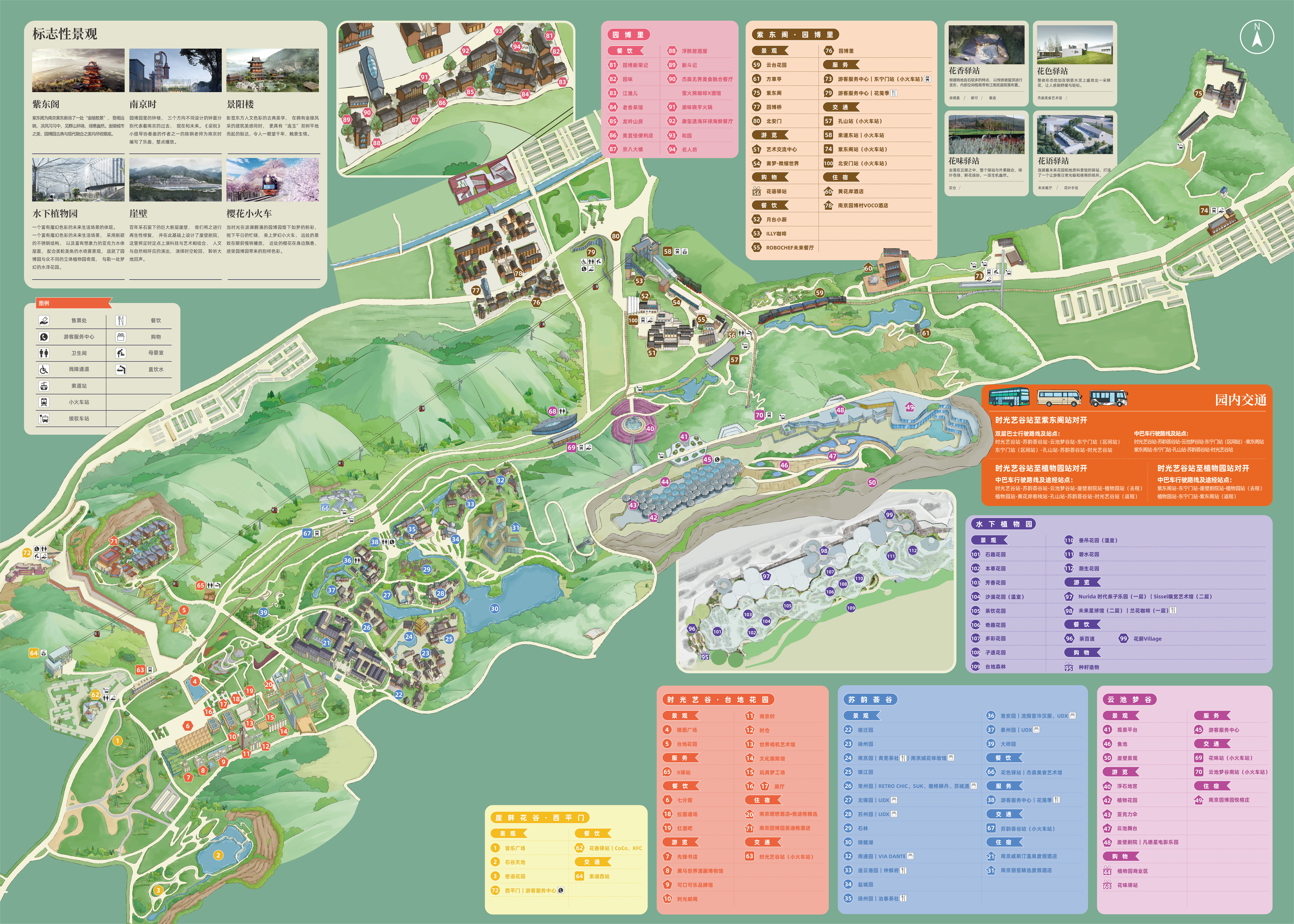 园博园景区地图(供参考)园博园开园后,将为游客带来更多新鲜玩法,乘着