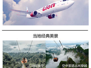 新加坡 小交通模块