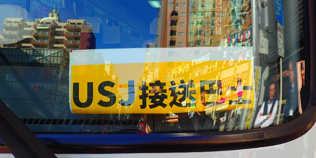 大阪道顿崛 心斋桥USJ环球影城 往返接送巴士