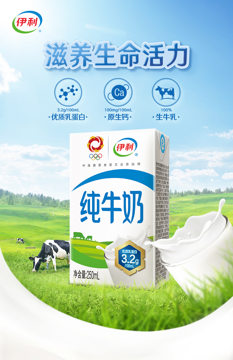 【途牛严选】伊利臻浓牛奶 高钙奶 脱脂纯牛奶 早餐奶