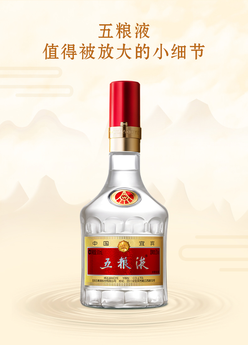 中国古酒◇五狼液 52度 500ml ◇2015/11/18製造◇未開栓 - 飲料/酒