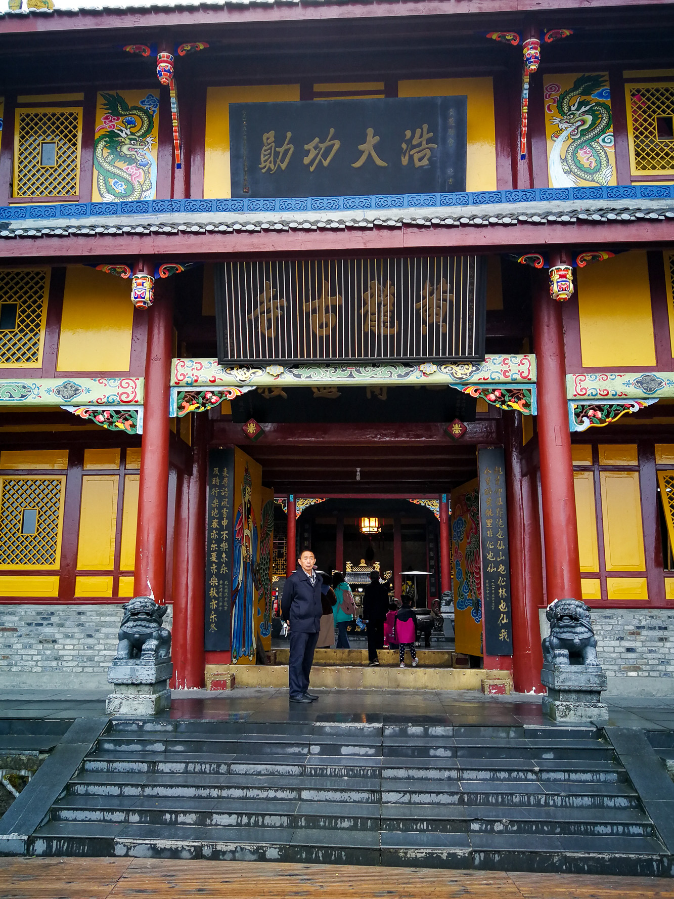 黄龙 寺的匾额从不同角度看 匾额的字是不同的 飞阁流丹黄龙 以彩池