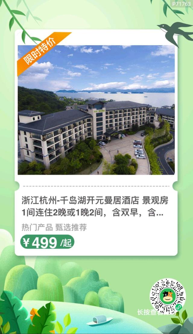 江·山里云间,我带你放空可好?特卖好价不等人,名额有限,先到先得哦~